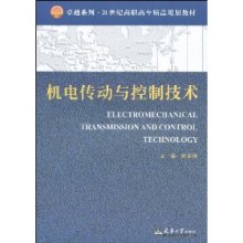 機電傳動與控制技術(shù)在機械設(shè)備自動化控制系統(tǒng)設(shè)計中的應(yīng)用
